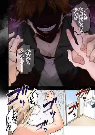 [Shinba Yagi] Ichigo Aika ~ Zatsu de Nama Ikina Imōto to Warikirenai Ani~6