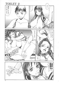 [Kazuhisa Shiromi] Arubireo kansoku sho kara no kansatsu