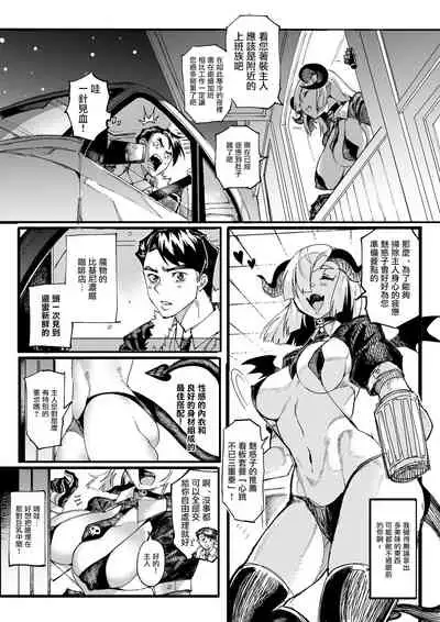 monster girl Bikini Beans Espresso