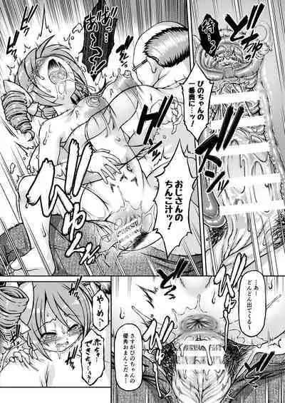 [Fuketsudan (Chabo)] Tenshi-chan DropOut (Jashin-chan Dropkick) [Digital]