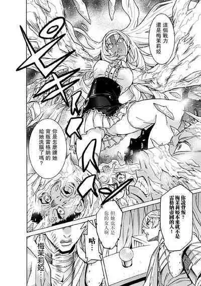 Makenshi Leane the COMIC Episode 6