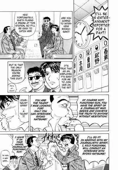 Caster Natsume Reiko no Yuuwaku Vol. 3 Ch.1-4