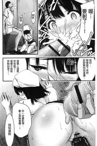 [Yamamoto Yammy] Nichijo bitchi seitaikansatsu [Chinese]