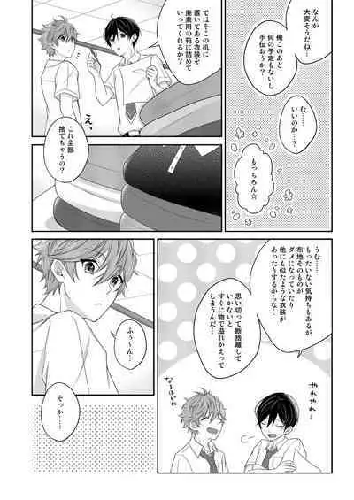 SubaHoku ga Maid Fuku Kite ‪XXX Suru Hon