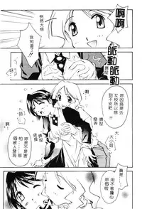 [Yamato Masaomi] MIKAN [Chinese]