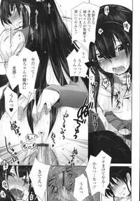 COMIC Tenma 2009-12 Vol. 139