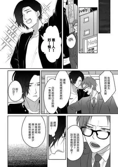 坏男人特集 01 Chinese [拾荒者汉化组]