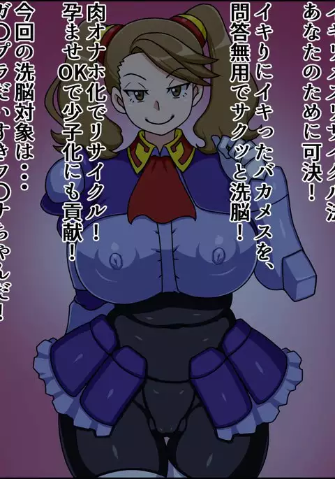 Shunsatsu Sennou! Baka Mesu Heroine! ~Gunpla Daisuki Gyanko-chan Hen~