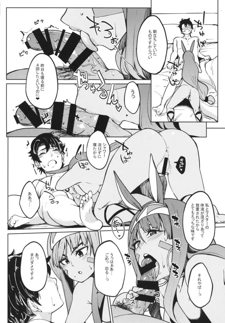 Pharaoh to Issho ~Nitocris Dousei Goudou~