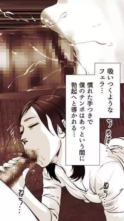 [Monmon Club] Okusan...So no Kekkon Yubiwa ni Seishi Bukkakete Yogoshite Ii?