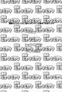 (C61) [Hakueki Shobou (A-Teru Haito)] Choukyou Mew Mew (Tokyo Mew Mew)