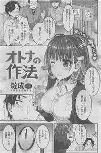 COMIC Shitsurakuten 2016-02