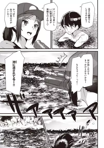 COMIC Kairakuten 2021-08