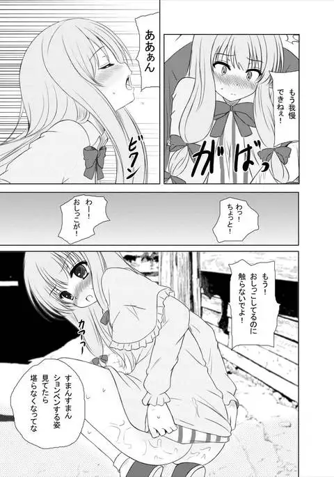 はっぴぃまじかる☆ 東方Project