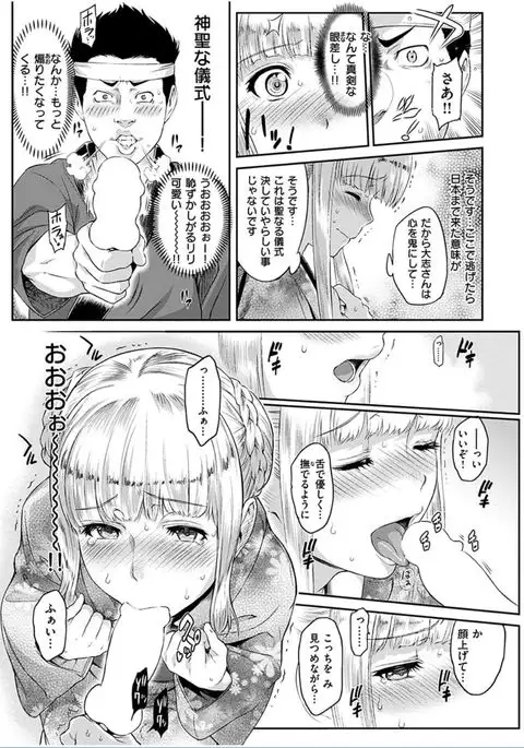 COMIC HANA-MAN 2016-10