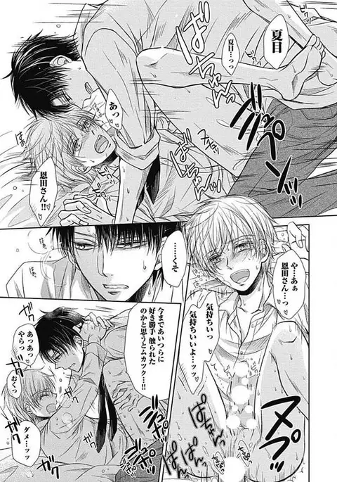 Share House Seikatsu de Shiawase ni Naru 100 no Houhou