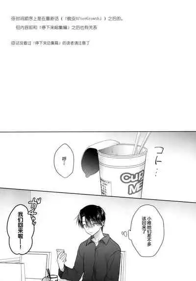 Okasan ga eranda fuku de