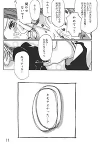 (C72) [Raising Staff (Saegusa Mutsumi)] FFF (Final Fantasy XI)