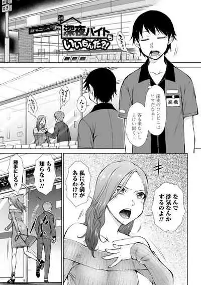 肉食系女子のおねだり絶頂セックス