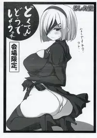 (C91) [Ruciedo (jema)] 