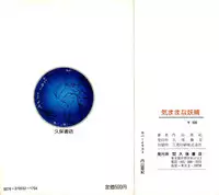 [Uchiyama Aki] Kimamana Yousei