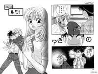 [Komotoda Emai] LADY POISON