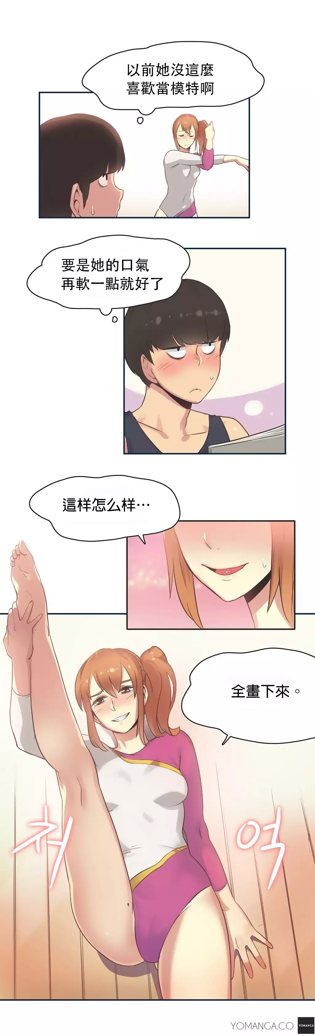 Sports Girl ch.1-26