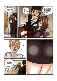 [ntrworld] Part Time KTV Princess's Fiancee [Chinese]