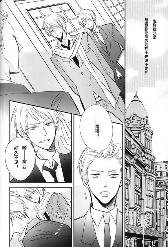 Boku no Namae wa Kimi no Yoru