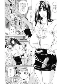 [Kaede Maihama] Pai Mandara