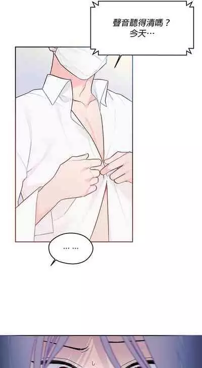 维持秘密的保安法 Ch.1-4 [冒险者公会]