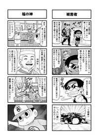 [Gachonjirou] Nonki BOY Ch. 1-38