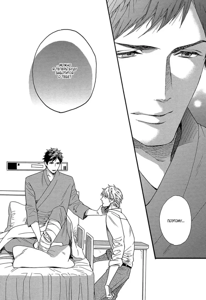 Zutto Isshou ni Kurashimashou