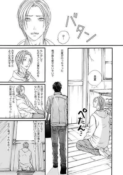 [ARUKU] Murenai Shinshi