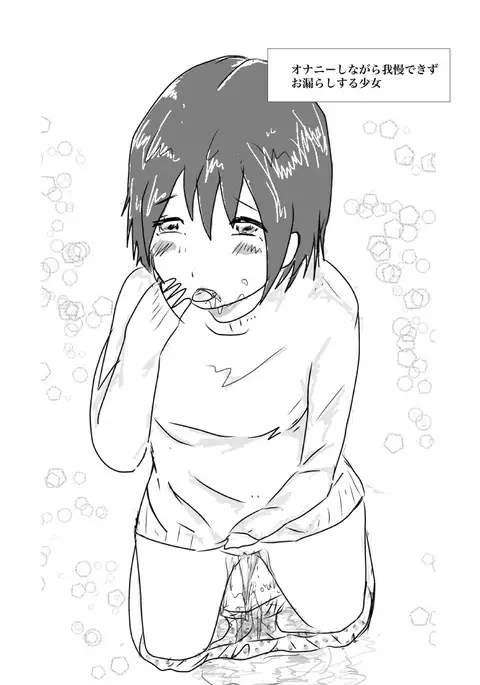 Kogane Tsuushin - Golden Shower Network