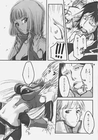 (SC32) [Fujiya Honten (Thomas)] CHRONICLE (Ragnarok Online)