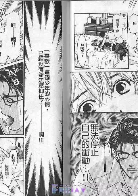 Boku no Pet wa Salaryman