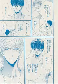 MAGAZINE BE×BOY 2014-12