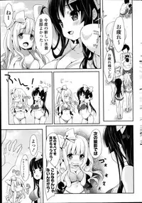 COMIC Potpourri Club 2014-07