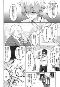 [Sanagi Torajirou] Photorare SEX & photograph