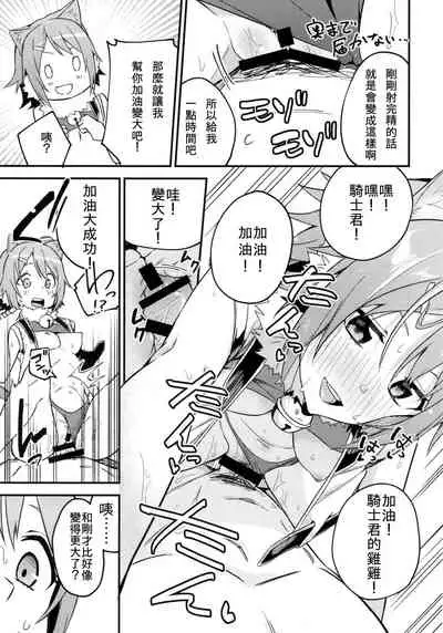 HiyoriConne! | 日和連結!