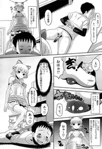 [Norakuro Nero] OtaPri - Princess of Otaku