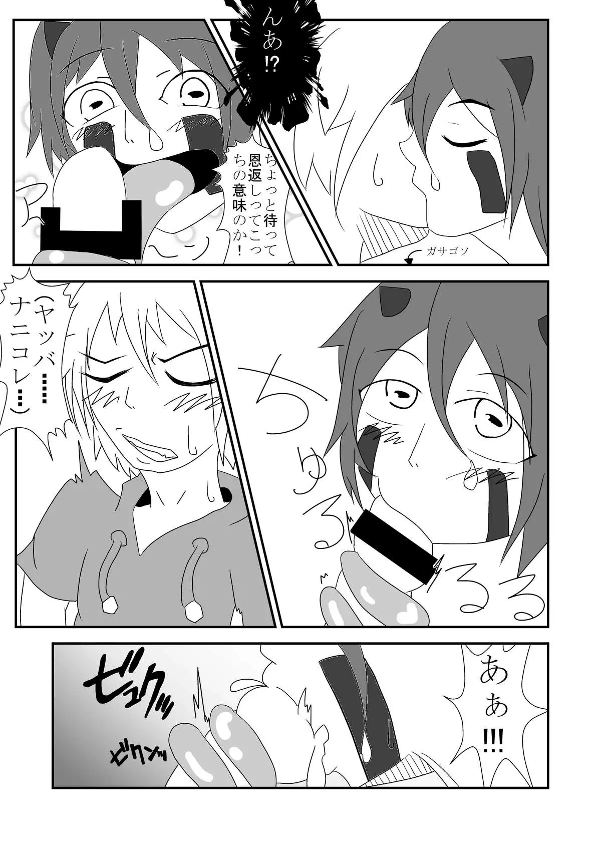 Kaerusiki Yokkyuuseikatu