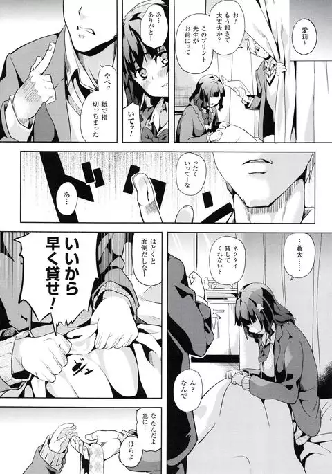 reincarnation ~Ubawareta Shoujo no Karada~