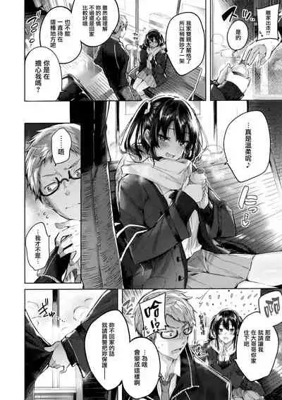 Nakadashi Strike! - Winning strike!