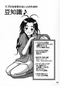 [Daitoutaku] Sara-chan Club X (Love Hina)