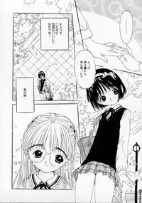 [Rie-chan 14-sai] Boku no Kanojo to Pink Iro
