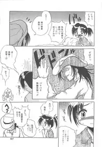 [Sayuki] Reikai Ingi ni