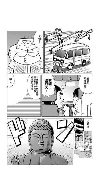 ［あべもりおか]］安部盛岡的…（情色漫畫家生活日誌）