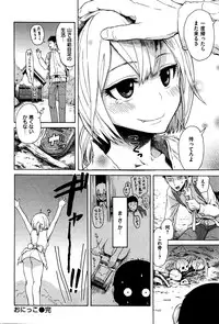 COMIC Kairakuten 2016-06